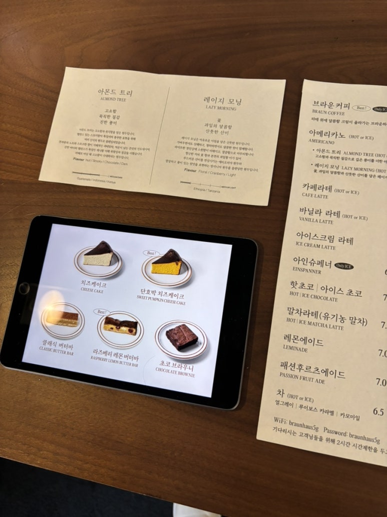 연남버터하우스 이미지