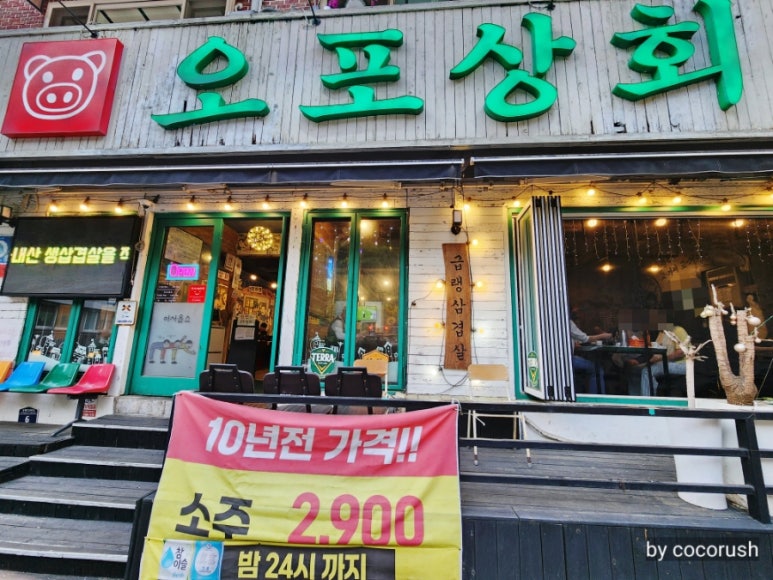 오포상회 이미지