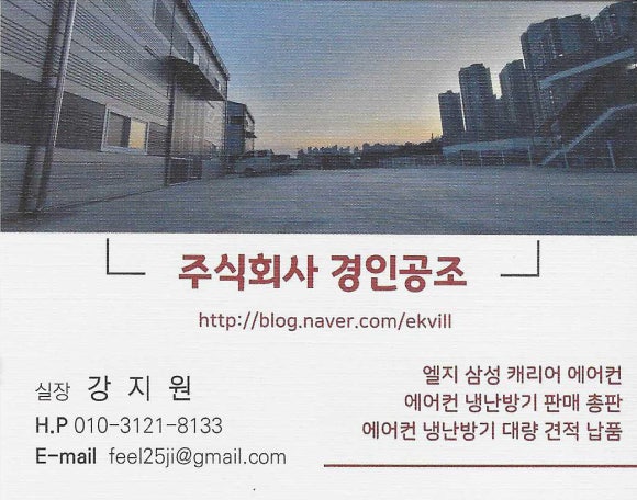 주식회사 경인 이미지
