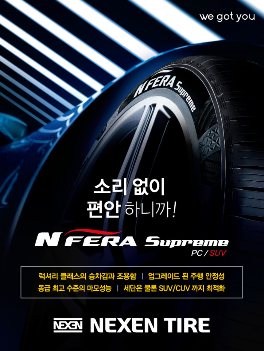 타이어테크진리점 이미지