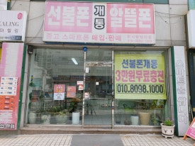 한사랑텔레콤 이미지