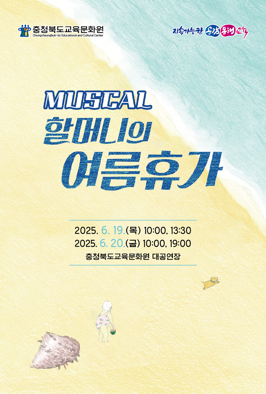 청원문화원 이미지