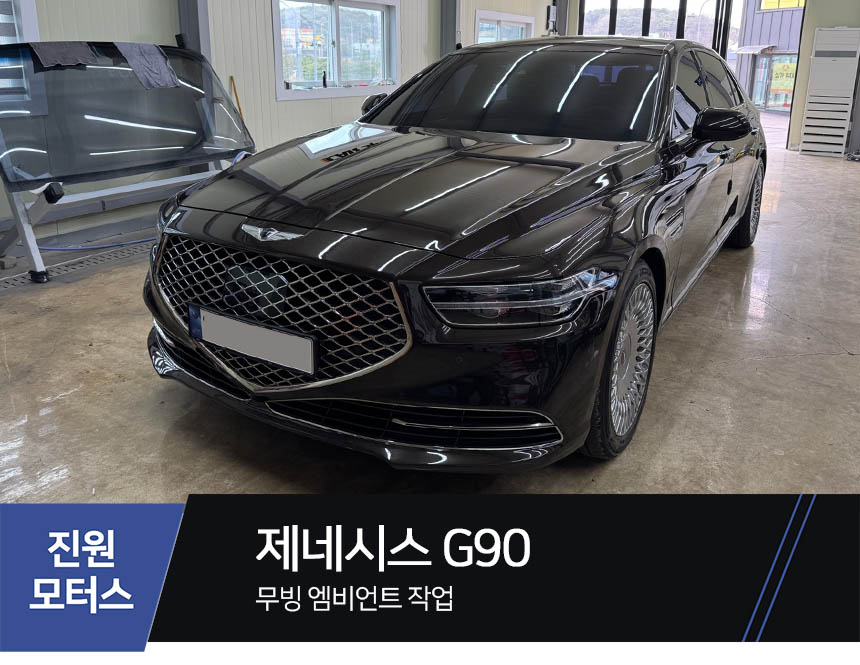 진원모터스 이미지
