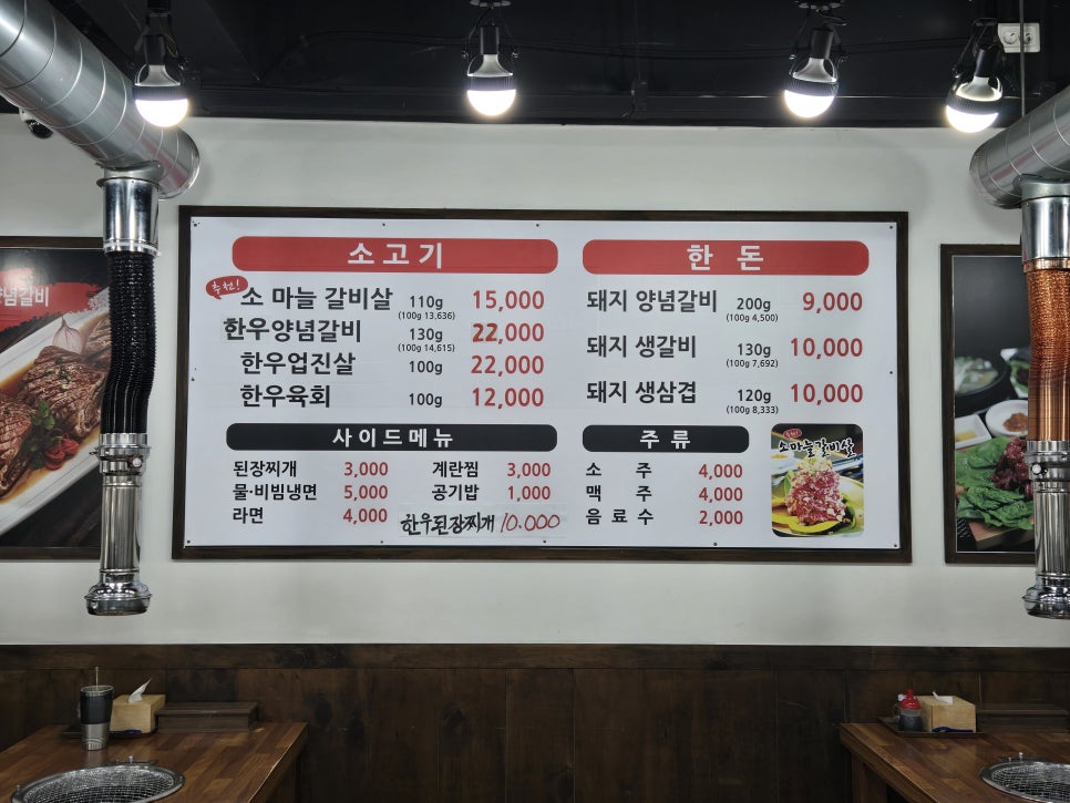 고현숯불갈비 이미지