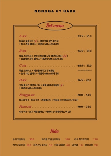 농가의하루 이미지