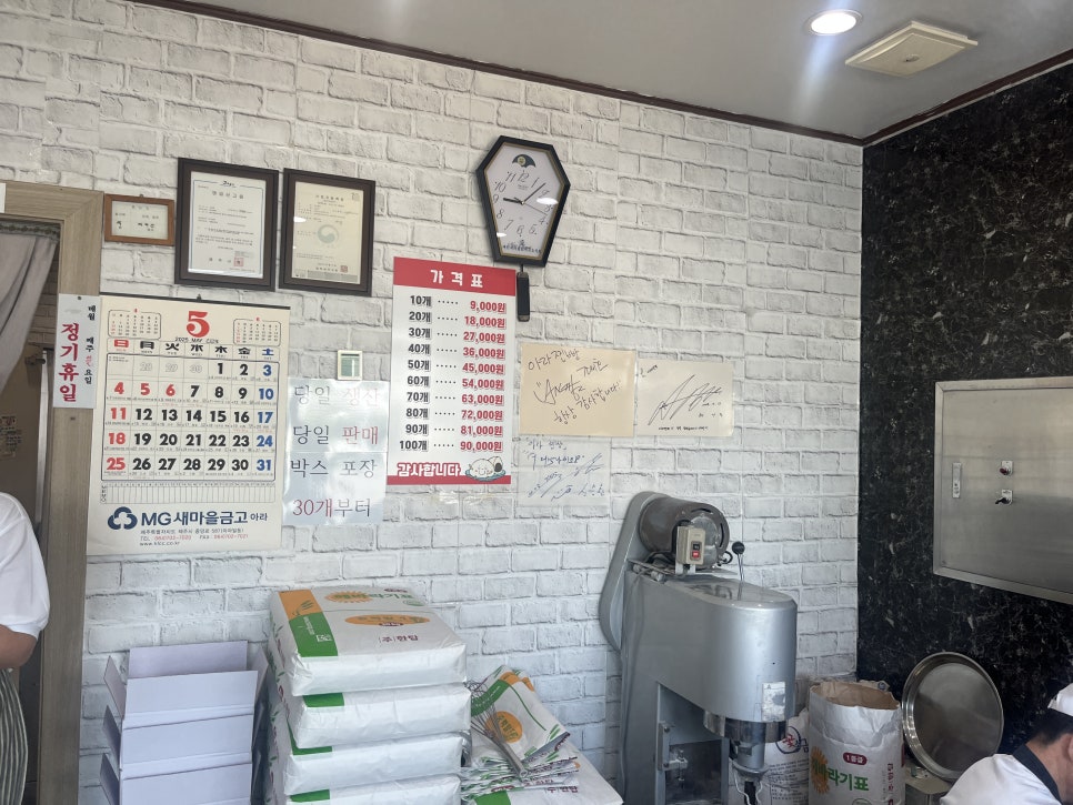 아라찐빵 이미지
