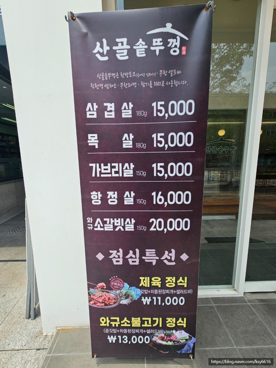 삼겹제육끝판왕 이미지