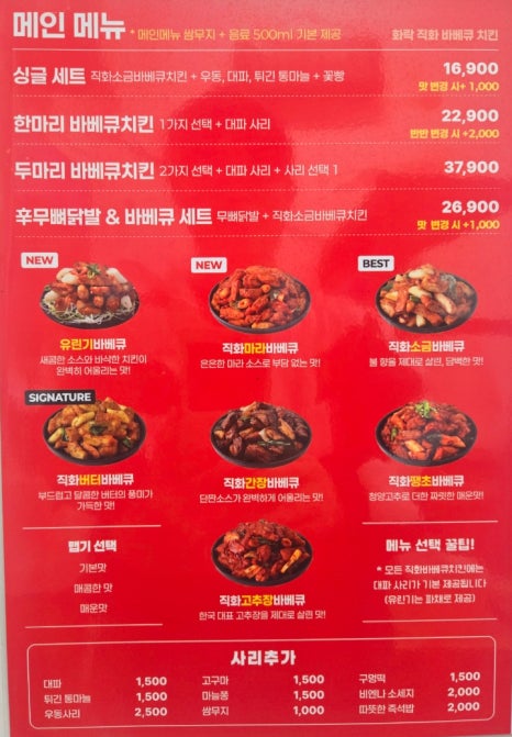 화락바베큐치킨세종 이미지