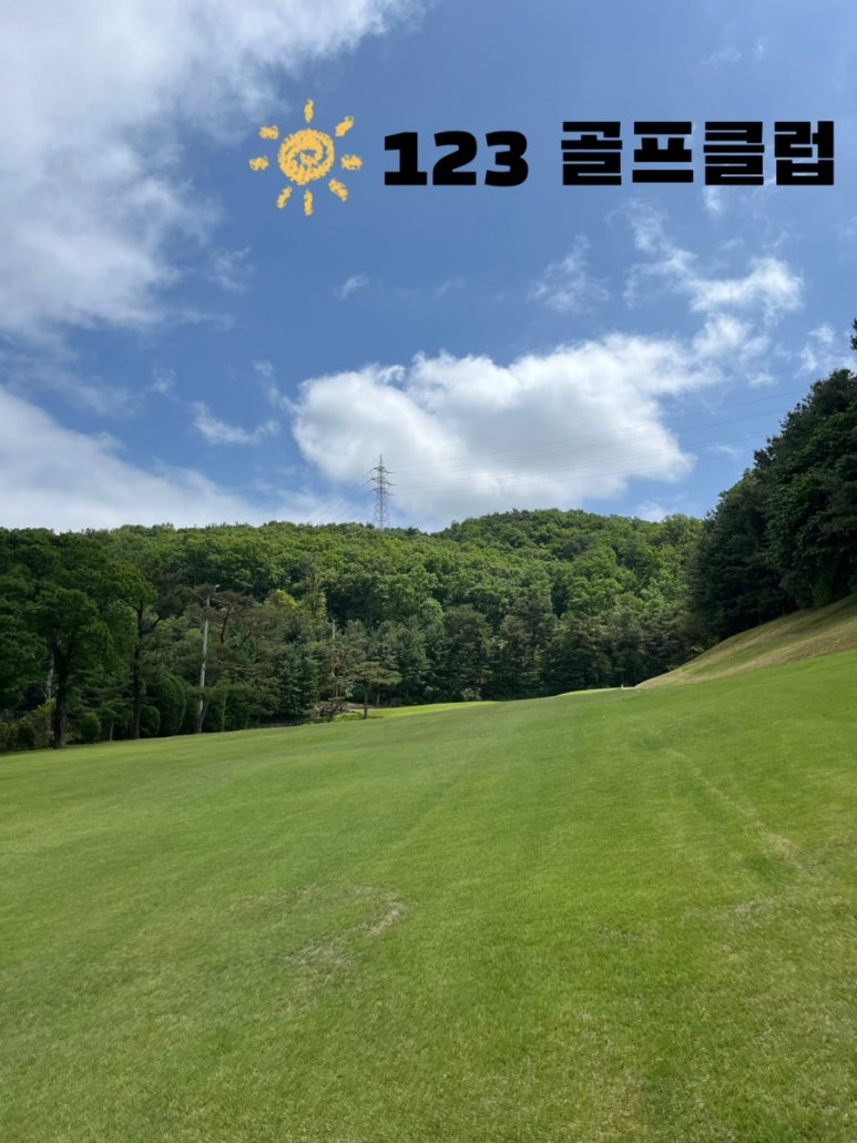 123골프클럽 이미지