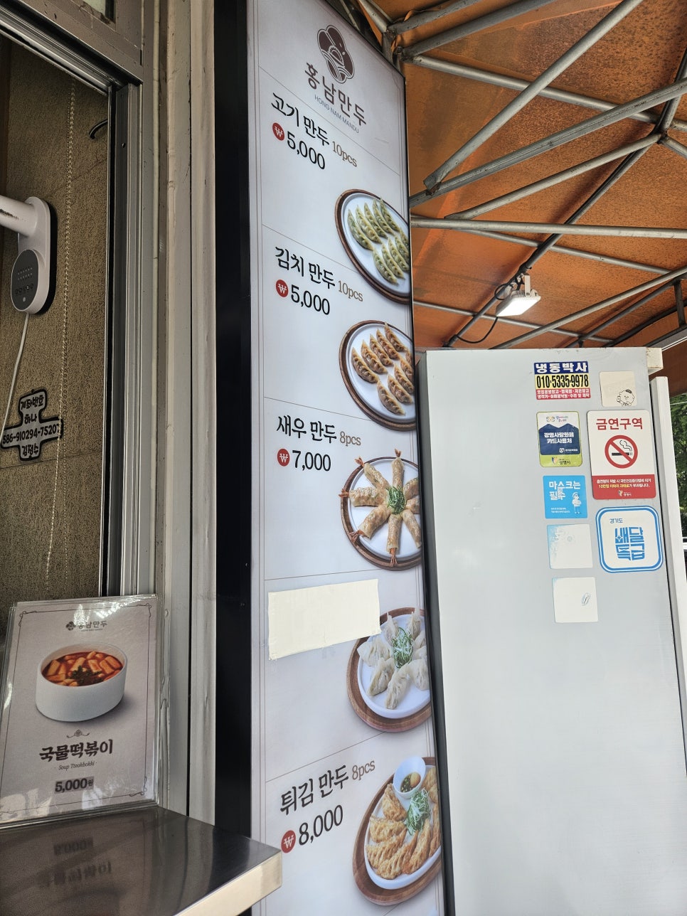 홍남만두 이미지