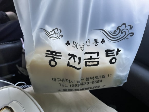풍진곰탕 이미지