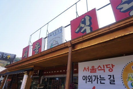 자연의맛식당 이미지