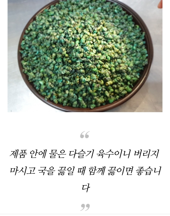 (주)동강청정다슬기 이미지