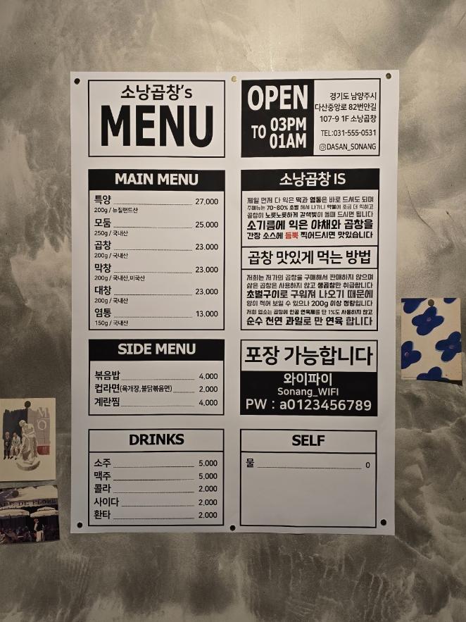 본격곱창 이미지
