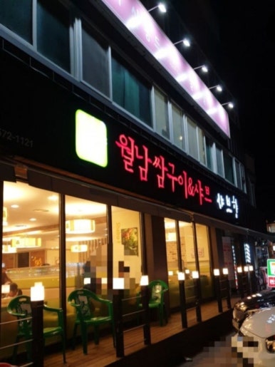 샤브향 이미지