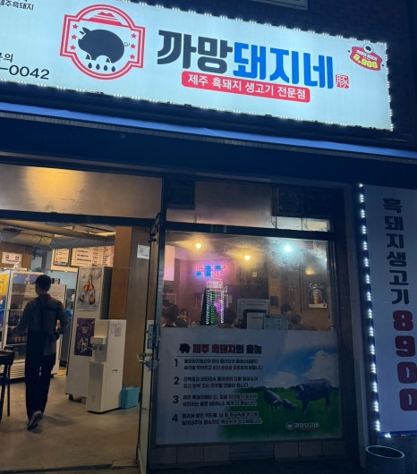 까망돼지네 이미지