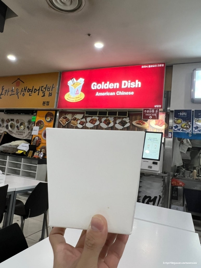 골든디쉬아메리칸차이니즈 이미지