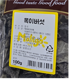 신흥농산 이미지