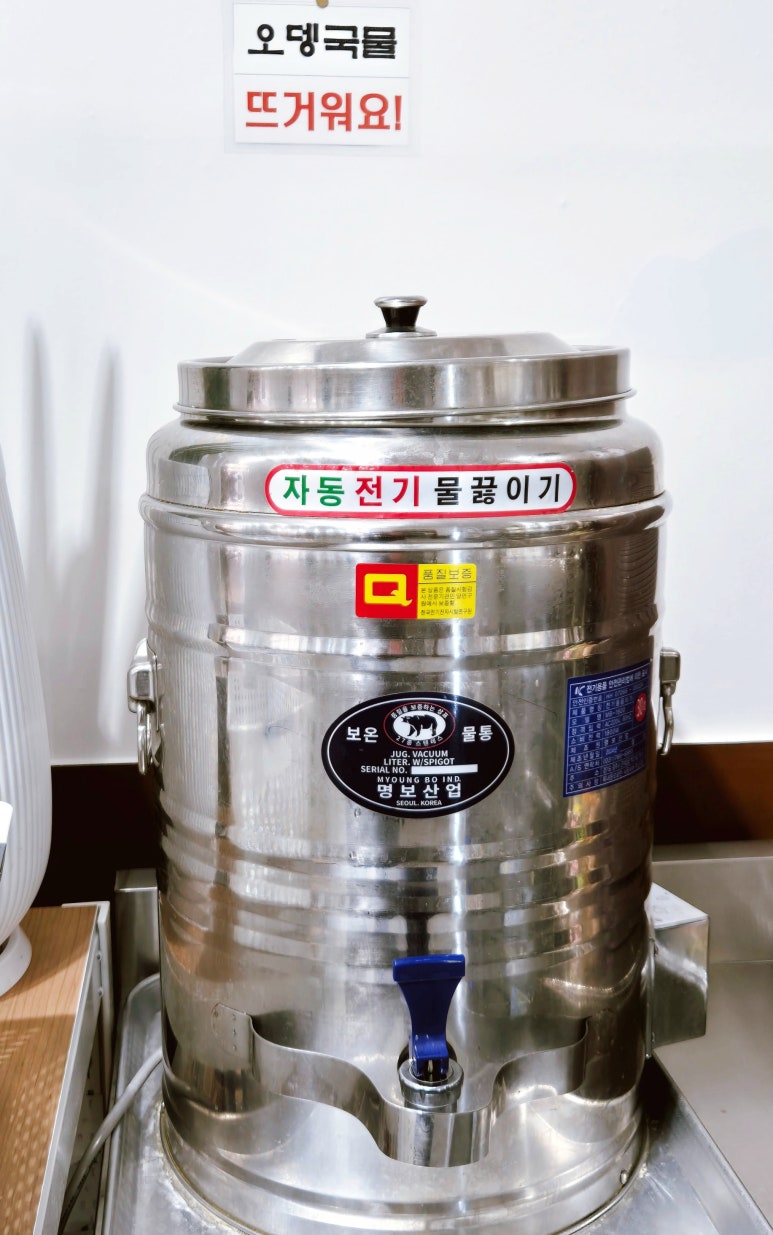 오뚜기분식서충주점 이미지
