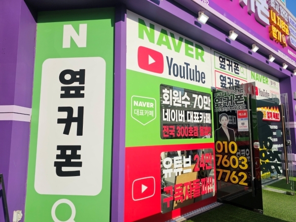 화성휴대폰성지옆커폰 이미지