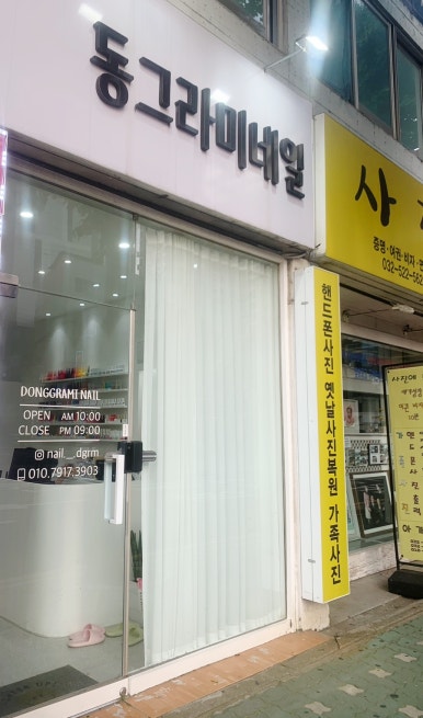 동그라미네일 이미지