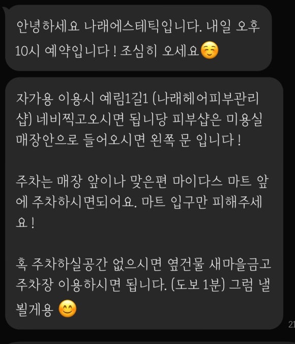 나래헤어 이미지