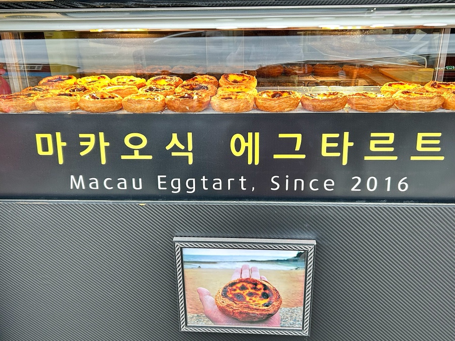타르트킹 이미지