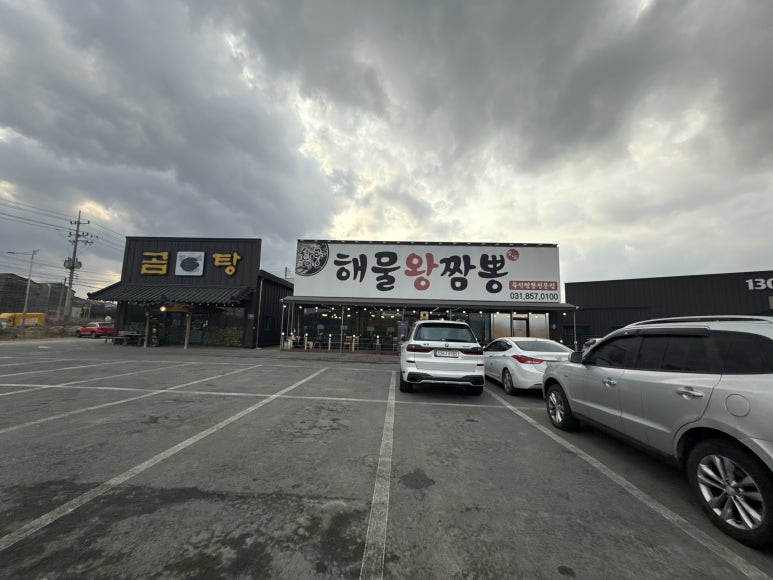 왕짬뽕 이미지