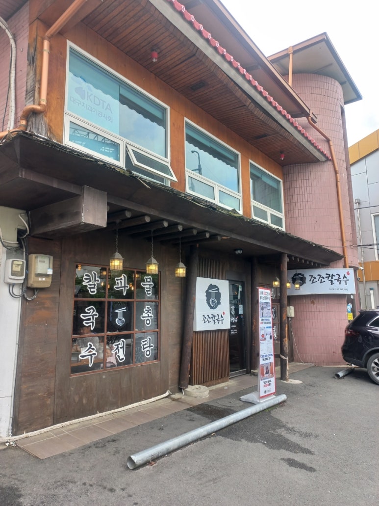 홍예네칼국수 이미지