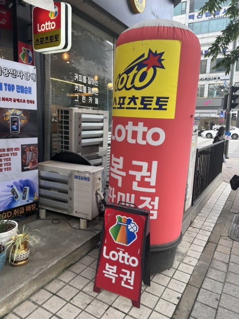 행복복권방 이미지