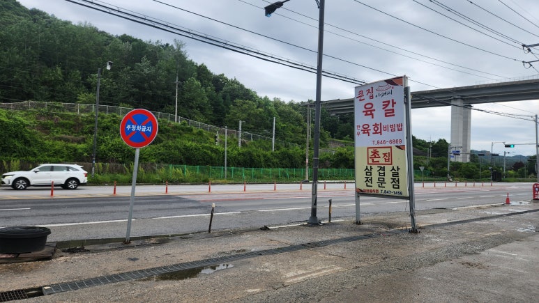 삼겹살은촌집에서 이미지