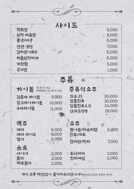 고기꾼 이미지