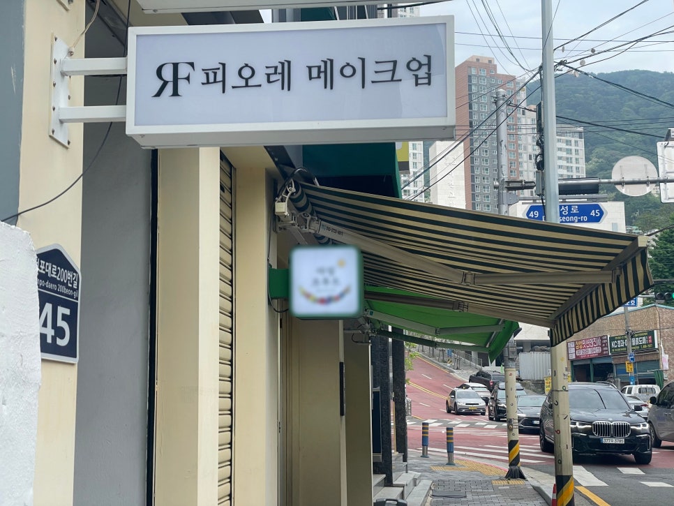 헤어 피오레 이미지