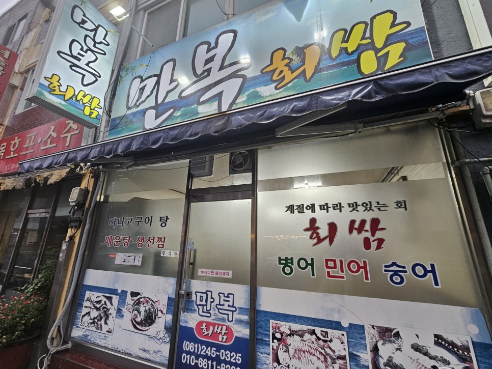 만복회쌈 이미지