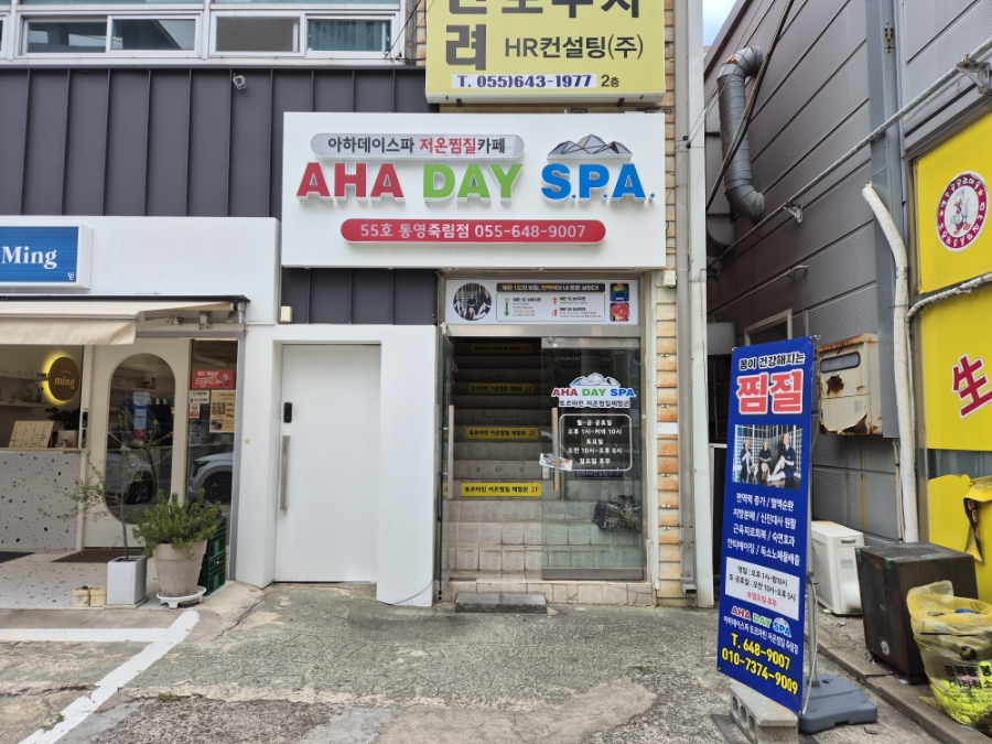 아하데이스파 이미지