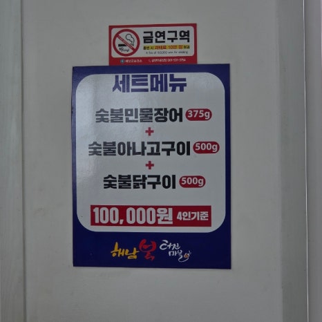 우수영민물장어 이미지