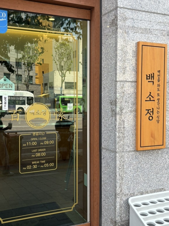백소정 사당점 이미지