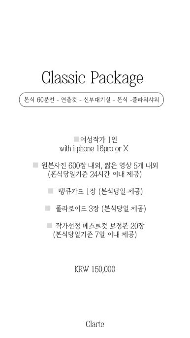클라르떼 이미지