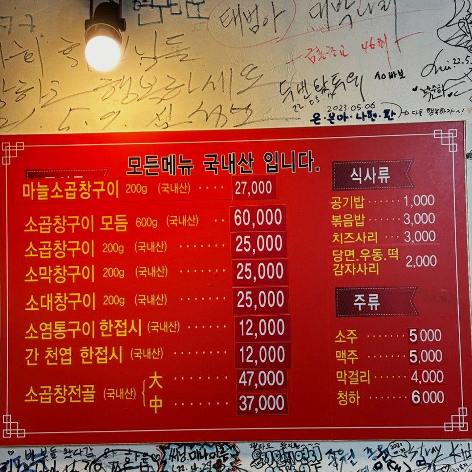 지수네황소곱창구이 이미지