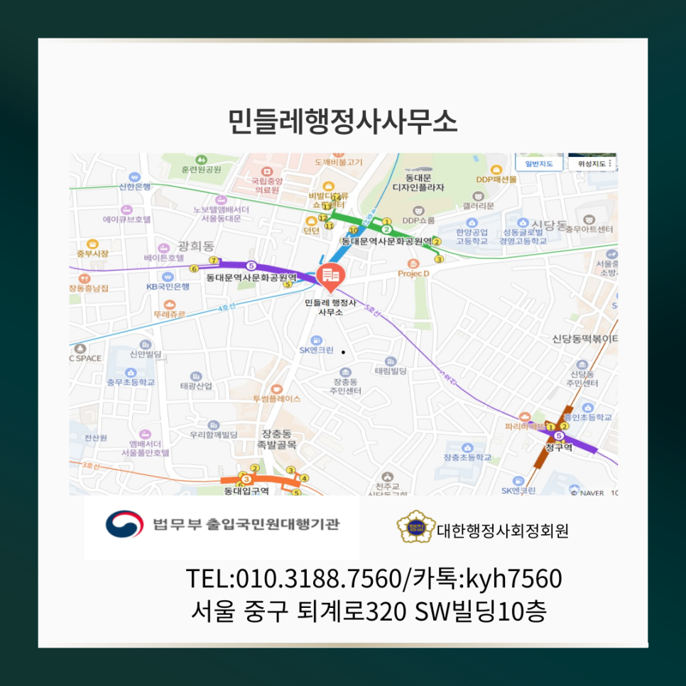 찾아가는행정사사무소 이미지