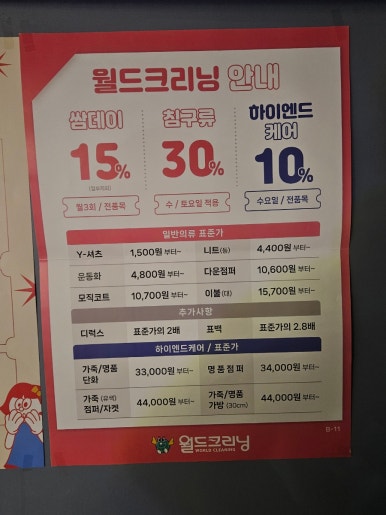 월드크리닝코인월드수원 이미지