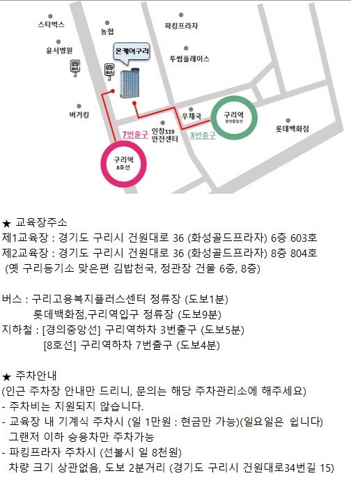 (주)온케어구리 이미지