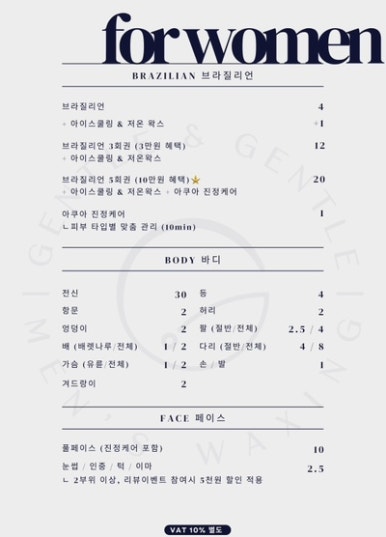 젠틀앤젠틀왁싱 평촌점 이미지