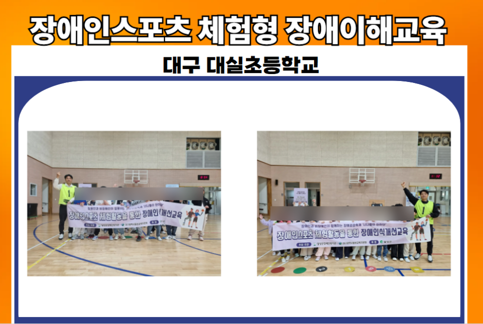 대구대실초등학교 이미지