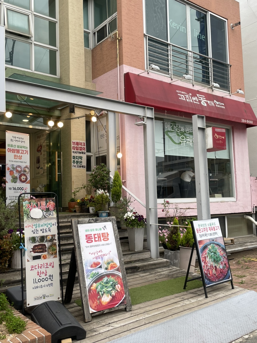 제육고집 이미지