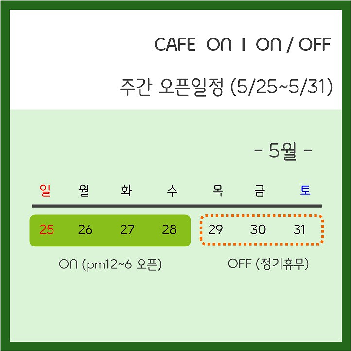 온온심리코칭센터;온카페 이미지