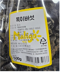 신흥농산 이미지