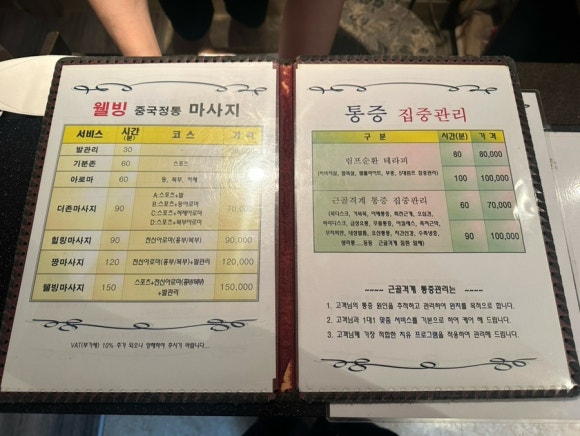 웰빙발관리 이미지