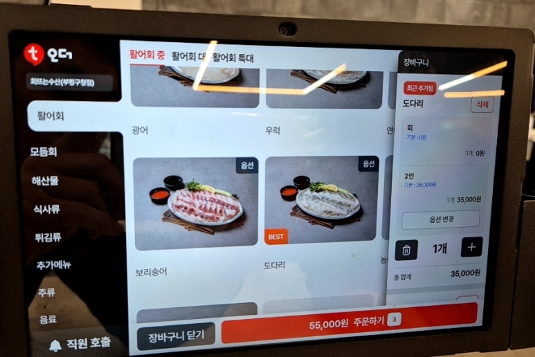 회뜨는수산 이미지