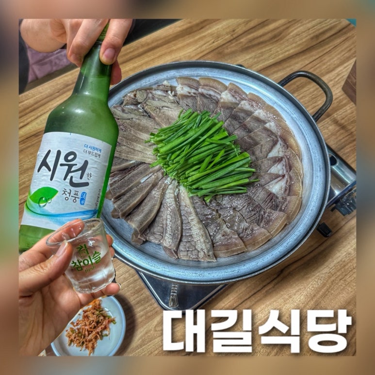 대길식당 이미지